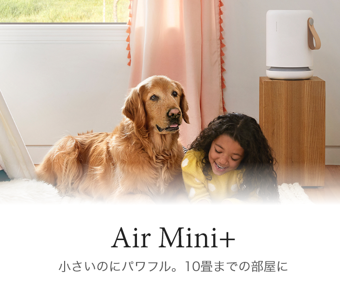 モレキュル Molekule Air Mini+　空気清浄機