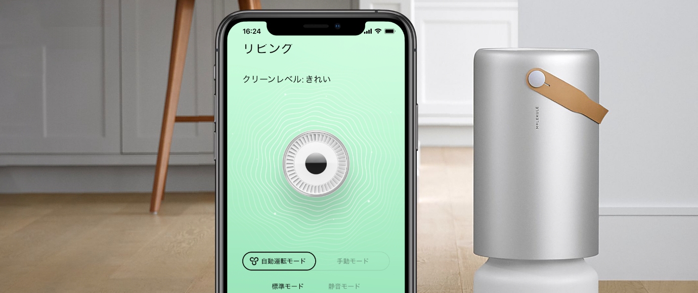 大人気! MOLEKULEAIRPROホシヨウ ソースネクスト Molekule Air Pro