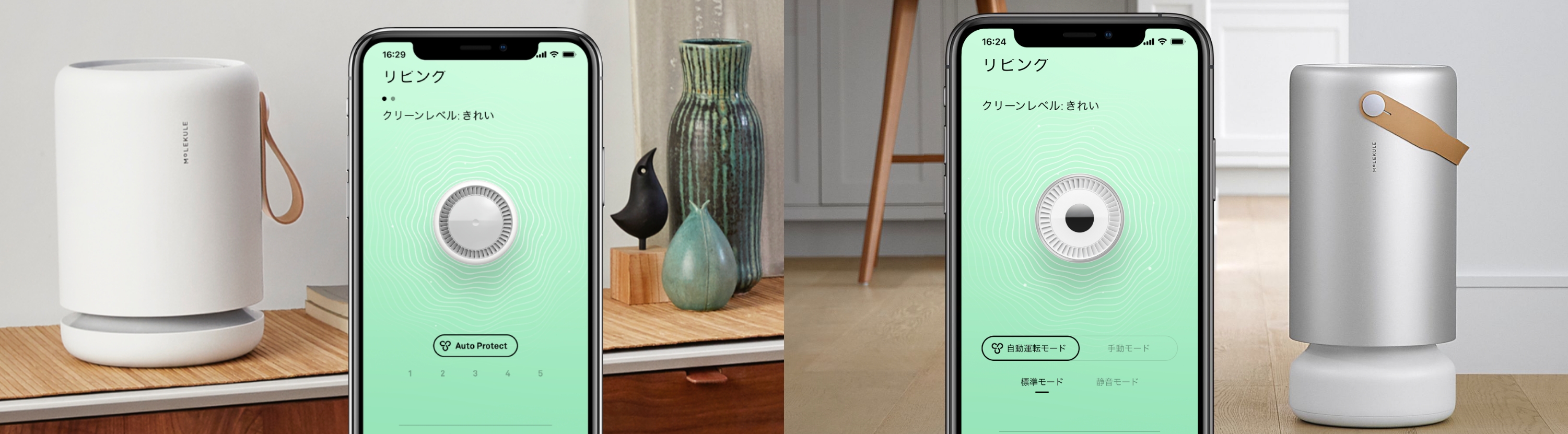モレキュルAir Mini+ / Air Pro 販売｜Molekule （モレキュル）